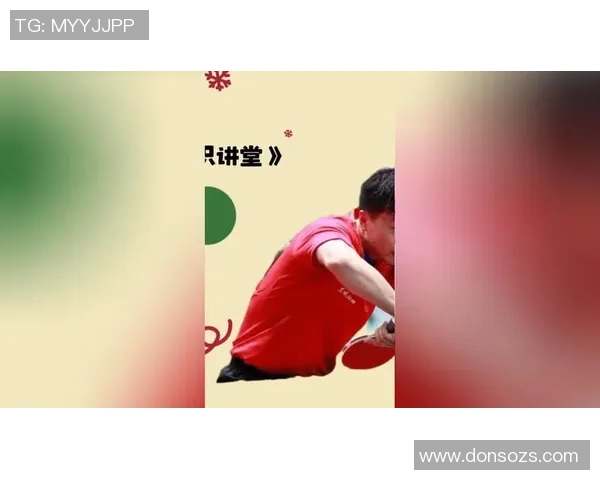 吴静独家分享乒乓球技巧与心得助你提升球技的全面指南