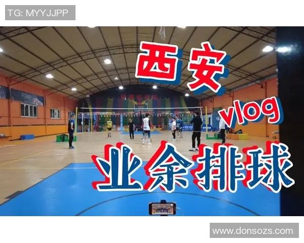 西安排球队比赛经验的深度分析与启示探讨