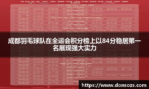 QM球盟会